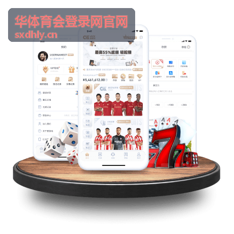 华体育会登录网官网本周赛程日历入口封面